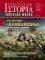  BARBAROSSA  B