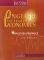 MACROECONOMICS ENGLISH FOR STUDENTS OF ECONOM...