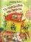 ΤΑ ΠΑΡΑΜΥΘΙΑ ΤΗΣ ΠΕΠΙΚΑΣ ΤΑ ΠΑΡΑΜΥΘΙΑ ΤΗΣ ΠΕΠΙΚΑΣ