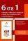 6  1 WINDOWS 7-OFFICE 2010
