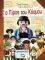 PLAYMOBIL    