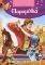 ΑΓΑΠΗΜΕΝΑ ΚΛΑΣΙΚΑ ΠΑΡΑΜΥΘΙΑ-Η ΠΕΝΤΑΜΟΡΦΗ ΚΑΙ ΤΟ ΤΕΡΑΣ ΑΓΑΠΗΜΕΝΑ ΚΛΑΣΙΚΑ ΠΑΡΑΜΥΘΙΑ-Η ΠΕΝΤΑΜΟΡΦΗ ΚΑΙ ΤΟ ΤΕΡΑΣ