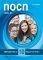NOCN LEVEL B2 PREPARATION AND 10 PRACTISE TES...