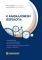 � ������������ ���������