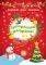 ΧΡΙΣΤΟΥΓΕΝΝΙΑΤΙΚΕΣ ΔΡΑΣΤΗΡΙΟΤΗΤΕΣ ΧΡΙΣΤΟΥΓΕΝΝΙΑΤΙΚΕΣ ΔΡΑΣΤΗΡΙΟΤΗΤΕΣ
