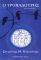 � �����������