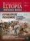 ΚΡΙΜΑΙΚΟΣ ΠΟΛΕΜΟΣ 1853-1856 Η ΚΟΡΥΦΩΣΗ ΤΟΥ ΑΝ...