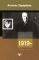 1919-