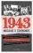 1943