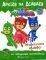 PJ MASKS   