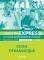 OBJECTIF EXPRESS 1 A1 + A2 GUIDE PEDAGOGIQUE ...