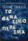 �� �������� �������