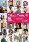 PRETS PARTEZ  B1 METHODE (+ CD AUDIO MP3)