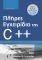 ������ ���������� ��� C++ 8� ������