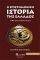 � ������������ ������� ��� ������� ����� 3