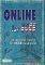 ONLINE FOR ECCE STUDENTS BOOK