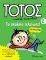 ΤΟΤΟΣ Ο ΣΟΥΠΕΡ ΠΛΑΚΑΤΖΗΣ 2 ΤΟ ΣΧΟΛΕΙΟ ΤΕΛΕΙΩΣΕ ΤΟΤΟΣ Ο ΣΟΥΠΕΡ ΠΛΑΚΑΤΖΗΣ 2 ΤΟ ΣΧΟΛΕΙΟ ΤΕΛΕΙΩΣΕ