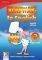 PLAYWAY TO ENGLISH 2 STUDENTS BOOK 2ND ED