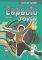 ESPACIO JOVEN A1 LIBRO DEL ALUMNO(+CD-ROM)