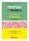 ΠΡΟΕΤΟΙΜΑΣΙΑ ΣΤΗ ΓΛΩΣΣΑ ΣΤ ΔΗΜΟΤΙΚΟΥ-ΠΡΟΤΥΠΑ ΓΥΜΝΑΣΙΑ ΠΡΟΕΤΟΙΜΑΣΙΑ ΣΤΗ ΓΛΩΣΣΑ ΣΤ ΔΗΜΟΤΙΚΟΥ-ΠΡΟΤΥΠΑ ΓΥΜΝΑΣΙΑ