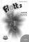 FLOTT 2 GLOSSAR
