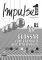 IMPULSE 1 NEU GLOSSAR