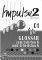 IMPULSE 2 NEU GLOSSAR NEU