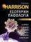 HARRISON    2