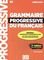 GRAMMAIRE PROGRESSIVE FRANCAIS DEBUTANT (+ AP...