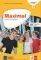MAXIMAL A1 ARBEITSBUCH