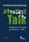 FOOTBALLTALK