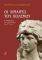 ΟΙ ΧΙΜΑΙΡΕΣ ΤΟΥ ΠΟΛΕΜΟΥ ΟΙ ΧΙΜΑΙΡΕΣ ΤΟΥ ΠΟΛΕΜΟΥ