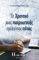 ΤΟ ΧΡΟΝΙΚΟ ΜΙΑΣ ΠΑΤΡΙΩΤΙΚΗΣ ΟΜΙΛΟΥΣΑΣ ΠΕΝΑΣ ΤΟ ΧΡΟΝΙΚΟ ΜΙΑΣ ΠΑΤΡΙΩΤΙΚΗΣ ΟΜΙΛΟΥΣΑΣ ΠΕΝΑΣ