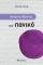���������������� ��� ������