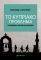 ΤΟ ΚΥΠΡΙΑΚΟ ΠΡΟΒΛΗΜΑ ΤΟ ΚΥΠΡΙΑΚΟ ΠΡΟΒΛΗΜΑ