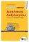 ΑΣΚΗΣΕΙΣ ΛΕΞΙΛΟΓΙΟΥ ΣΤΑ ΚΕΙΜΕΝΑ ΤΟΥ ΦΑΚΕΛΟΥ ΥΛΙΚΟΥ ΑΡΧΑΙΑ ΕΛΛΗΝΚΑ Γ ΛΥΚΕΙΟΥ ΑΣΚΗΣΕΙΣ ΛΕΞΙΛΟΓΙΟΥ ΣΤΑ ΚΕΙΜΕΝΑ ΤΟΥ ΦΑΚΕΛΟΥ ΥΛΙΚΟΥ ΑΡΧΑΙΑ ΕΛΛΗΝΚΑ Γ ΛΥΚΕΙΟΥ