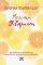 ������ ��������