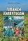 ΛΙΠΑΝΣΗ ΚΗΠΕΥΤΙΚΩΝ ΛΙΠΑΝΣΗ ΚΗΠΕΥΤΙΚΩΝ
