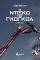 Η ΝΤΙΣΚΟ ΤΟΥ ΓΚΟΓΚΟΛ