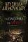 �� �������� ��� �����