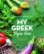 MY GREEK VEGAN FOOD