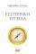 ��������� ������