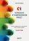 C1 EXPRESSION ET COMPREHENSION ORALES LIVRE D...
