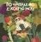 ΤΟ ΚΑΤΑΠΡΑΣΙΝΟ ΣΧΟΛΕΙΟ ΜΟΥ ΤΟ ΚΑΤΑΠΡΑΣΙΝΟ ΣΧΟΛΕΙΟ ΜΟΥ