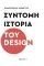    DESIGN