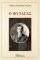 Ο ΦΥΤΑΓΑΣ Ο ΦΥΤΑΓΑΣ