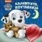 PAW PATROL  