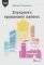 ��������� ���������� �������