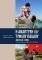 � �������� ��� ������ �������