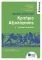 ΑΡΧΑΙΑ ΕΛΛΗΝΙΚΑ Γ ΛΥΚΕΙΟΥ ΚΡΙΤΗΡΙΑ ΑΞΙΟΛΟΓΗΣΗΣ ΑΡΧΑΙΑ ΕΛΛΗΝΙΚΑ Γ ΛΥΚΕΙΟΥ ΚΡΙΤΗΡΙΑ ΑΞΙΟΛΟΓΗΣΗΣ